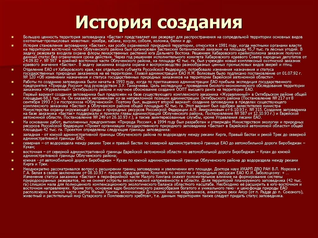 История создания функции. История создания функции