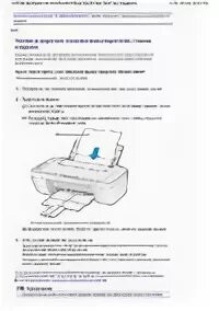 Инструкция принтер н пр 03д. Принтер PIXMA mg2540s инструкция. Принтер Canon PIXMA mg2540s инструкция. Инструкция принтера Canon mg2540s. Canon PIXMA 2540s инструкция.