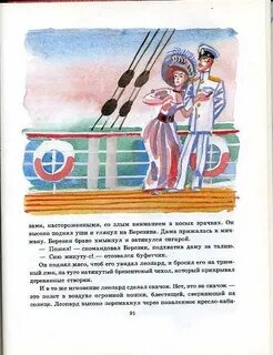 Сей рассказ