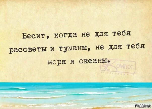 Текст песни все для тебя моря. Всё для тебя рассветы и туманы. Для тебя рассветы и туманы для тебя. Для тбя РАССВЕТЫИ туманя.