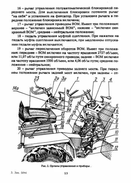 МТЗ 82 инструкция. Инструкция по эксплуатации минитрактора. Минитрактор МТЗ 132н руководство по эксплуатации. Руководство по эксплуатации МТЗ 132н.