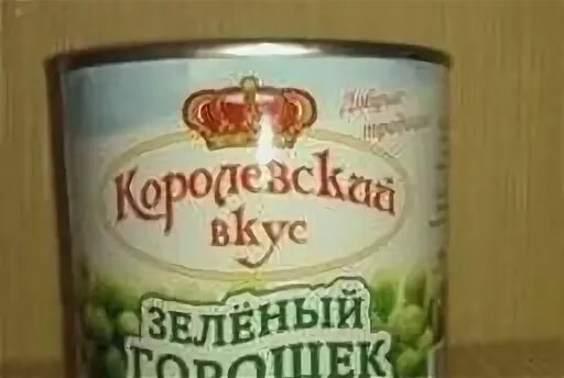 Горошек зеленый бондюэль 400 гр. Горошек зеленый хайнц 400. Зелёный горошек консервированный. Lorado зеленый горошек 420гр ж/б. 450г ст/б.