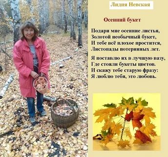 Букет осени стих