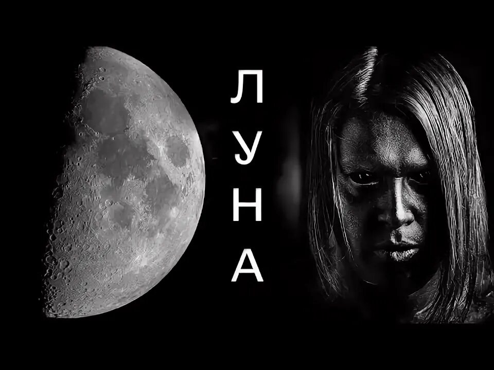Проработка луны. Как гармонизировать луну ведическая астрология. Проработка луны. Проработка луны. Как проработать луну.