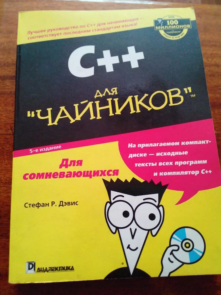 Программирование с нуля самоучитель. Программирование обучение книга. Книги про программирование. Книжка по программированию с нуля.