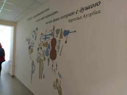 Капитальный ремонт детских школ искусств