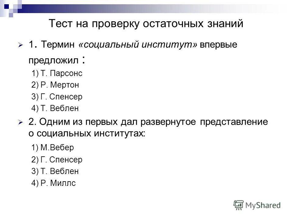 Общественные науки. Социальная сфера жизни общества контрольная работа. Тест социальные науки. Тест социальная сфера. Тест социальные науки.