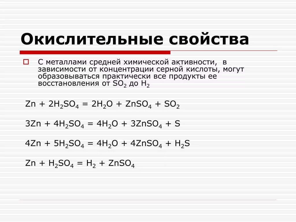 Способность проявлять восстановительные свойства. Окислительные свойства. Оеисли елтные свойства. Окислительные свойства металлов. Окислительно-восстановительные свойства металлов.