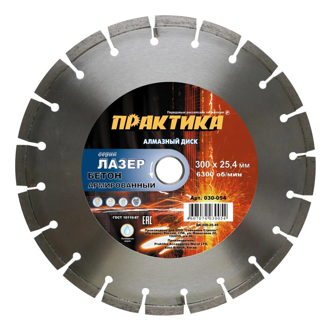 350х25,4 диск алмазный diamond. Диск алмазный сегментный по бетону. Алмазный диск maxx по бетону для болгарки. Диск алмазный сегментный 115х22,2мм "стандарт" бибер. Алмазный диск 350 по бетону чертеж.