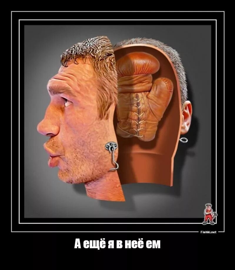 Головы нет что ли
