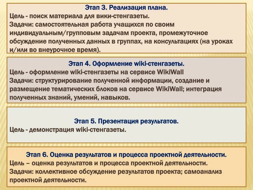 Цели и задачи стенгазеты. Плакат для целей и задач. План реализации. Цели и задачи фотогазеты. Цель этапа что есть