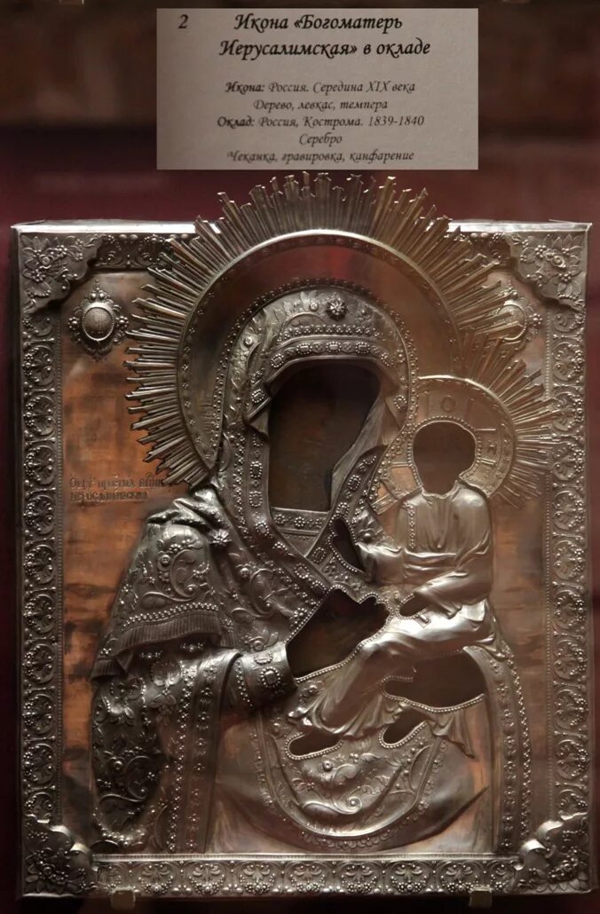 икона царицына. храм иконы божией матери «живоносный источник». икона всецарица пантанасса. сергиевский храм царицын. икона божией матери всецарица пантанасса.