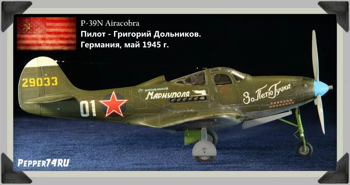 P-39n Airacobra. P-39 Airacobra 1/48. Eduard Airacobra 1/48. P-39n-0 Airacobra. N 39 0