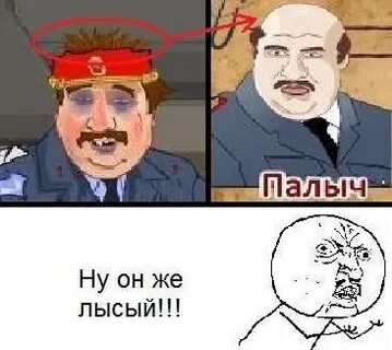 Картинка палыч