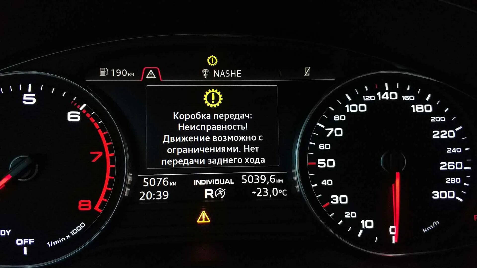 Графики состояния покоя. Физика задачи через неподвижный блок. Силы действующие на транспортное средство. Панель приборов т5 обозначение. Ошибка коробки передач ауди q5.