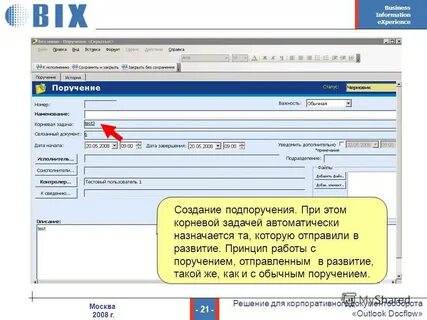 Присваивается автоматически