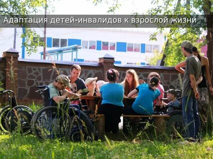 Адаптация к взрослой жизни