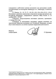 Регистрационный номер приказа