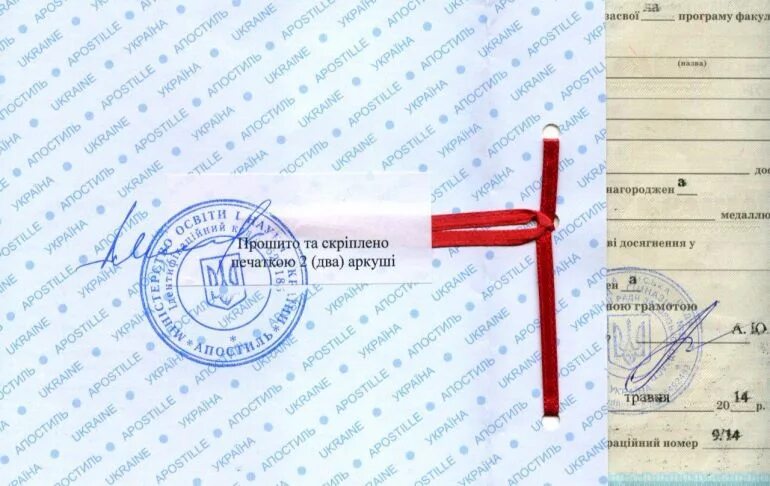 Можно ли прошить новую. Сшивка нотариальных документов. прошивка нотариальных документов. заверить сшитые документы. прошить лентой документы.