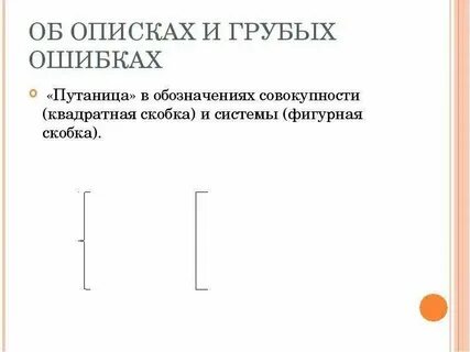 Что значит круглая скобка