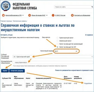 Как оформить многодетным налог на машину