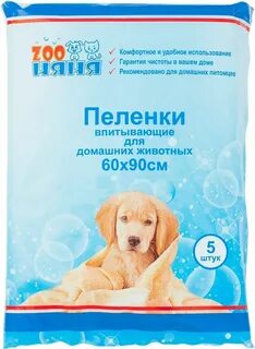 Пеленки для животных 60х90