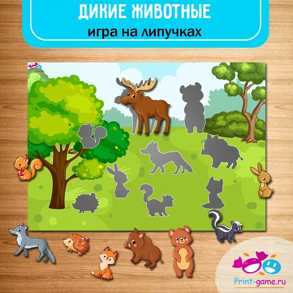 Игра дикий зверь. Дикие животные на липучках. Игры на липучках Дикие животные. Животные на липучках для малышей. Игры на липучках для малышей.