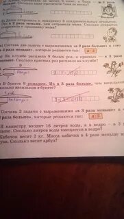 В первом и втором букетах