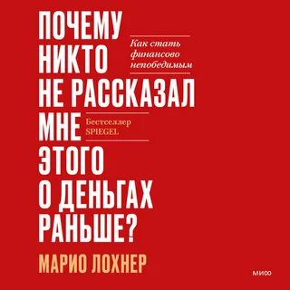 Непобедимый слушать аудиокнигу