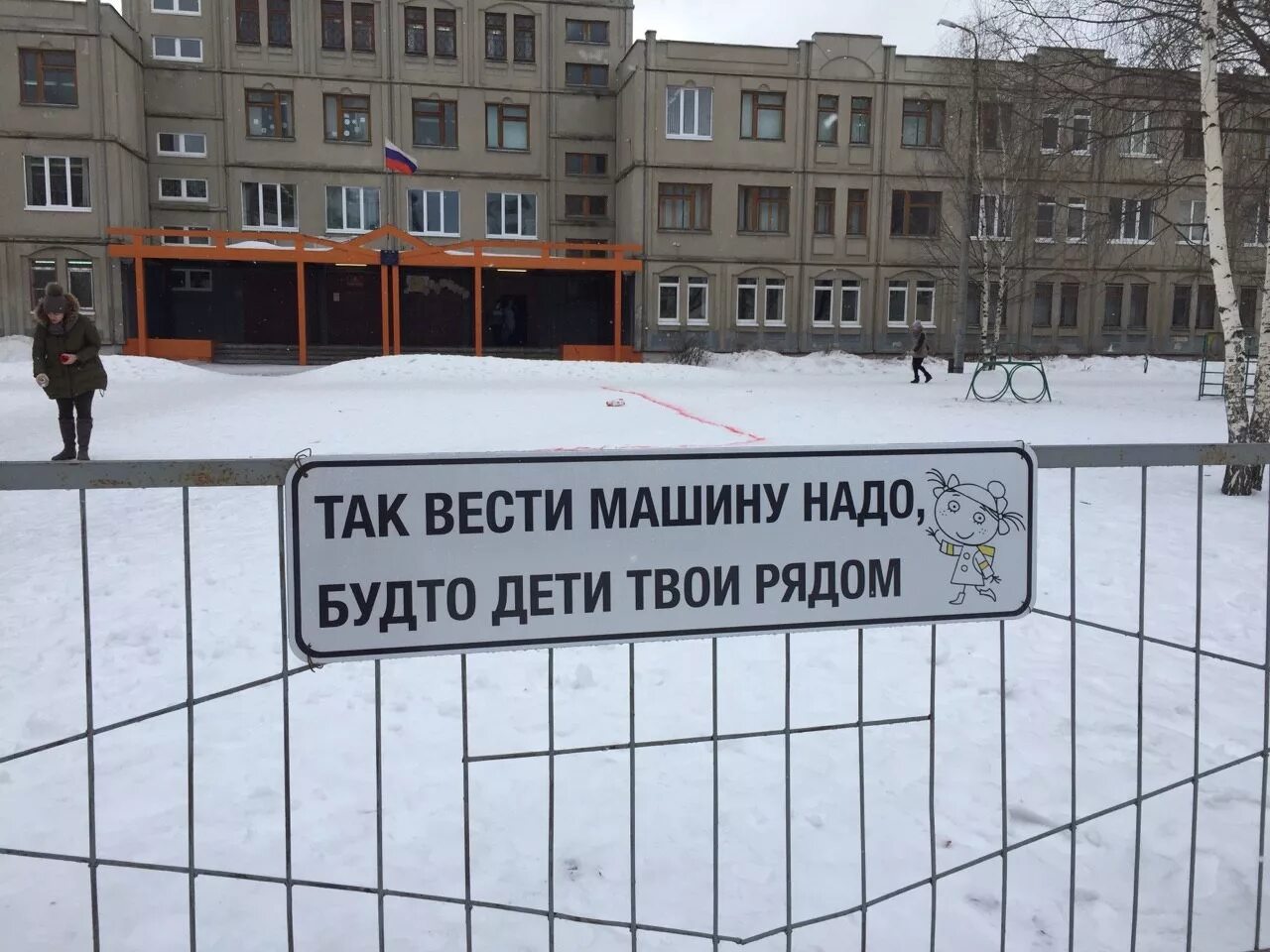 Возле вашего
