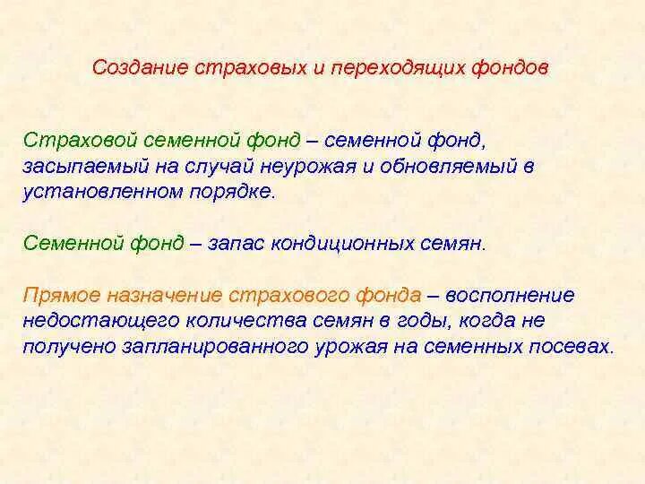 За счет чего создаются страховые фонды. Страхование представляет собой экономические отношения. За счет чего создаются страховые фонды. За счет чего создаются страховые фонды. Фонд накопления и фонд потребления предприятия.