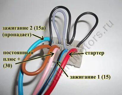 Какой провод на замке зажигания плюс
