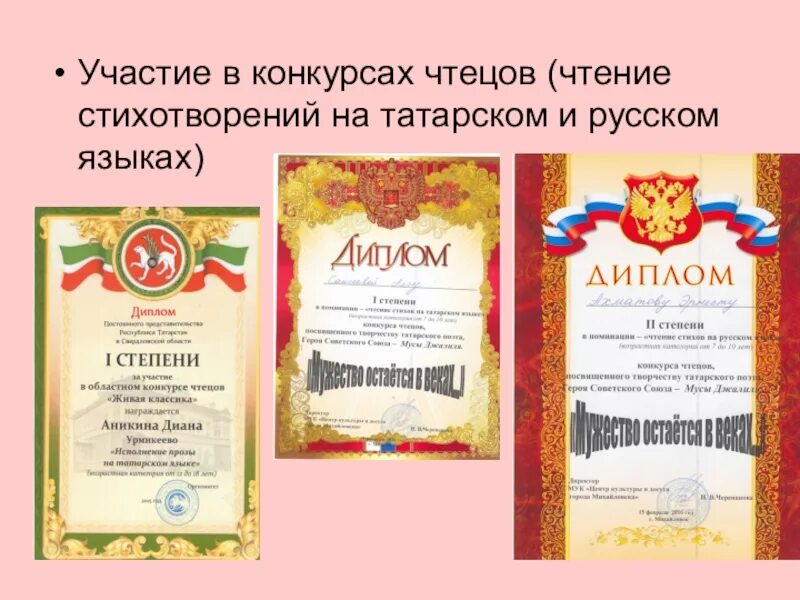 Татарский конкурс чтецов. Конкурс чтецов на татарском языке. чтение чтецов. название конкурса чтецов на татарском. название конкурса при чтение стихов.
