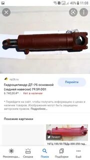 Гидроцилиндр на навеску минитрактора