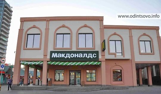Подворье одинцово. Советская улица 2 макдоналдс одинцово. макдональдс одинцово станция. макдоналдс в одинцово на станции. макдональдс одинцово фото.