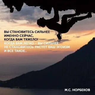 После чего мы становимся сильнее