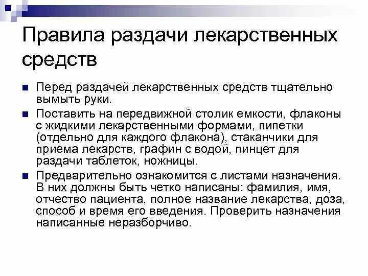 Правило распространение