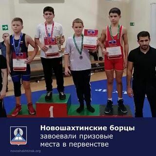 1 новошахтинск