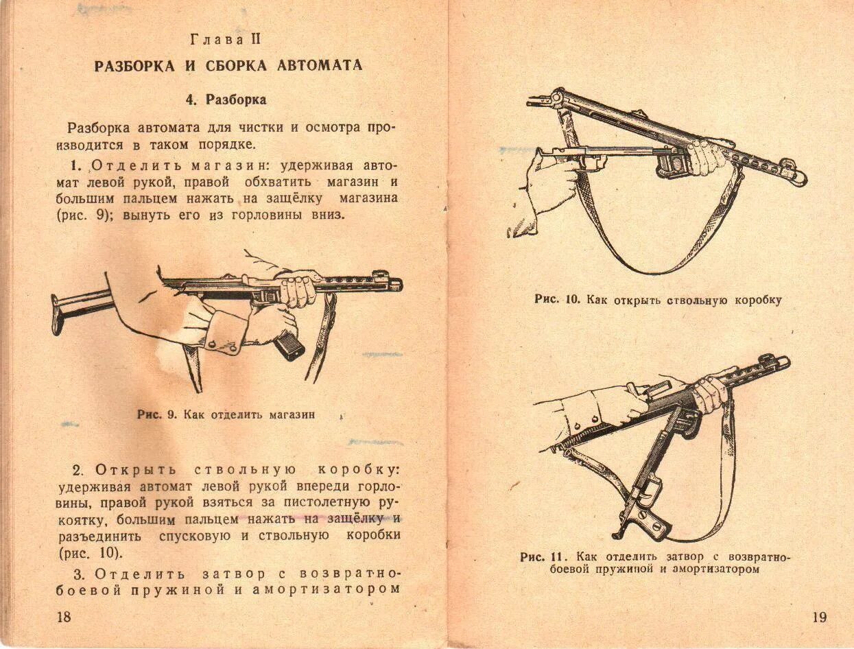 Наставления по организации огневой подготовки. ВСС наставление по стрелковому делу. Наставление по стрельбе из винтовки Мосина. Сборка разборка автомата. Наставление по стрелковому делу АК-74.