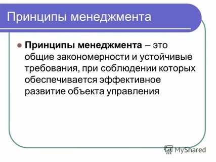 Темы по менеджменту