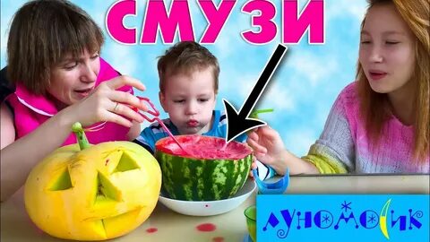 Луномосик старые видео