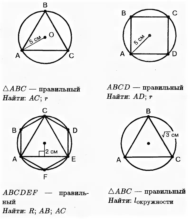 Тест длина окружности 9 класс