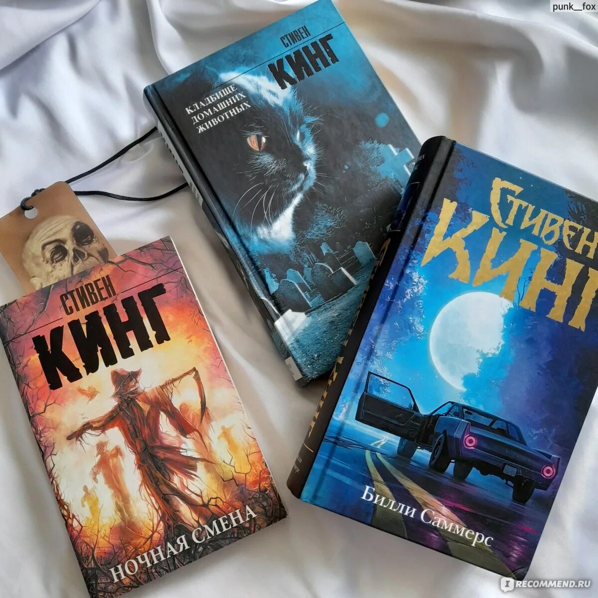 Книга стивена быть а не. Коллекция книг Стивена Кинга.