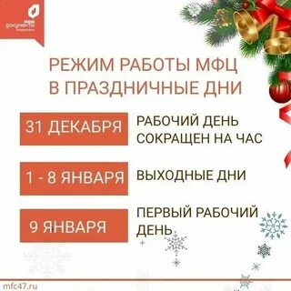 Мфц сергиев посад график работы в праздники
