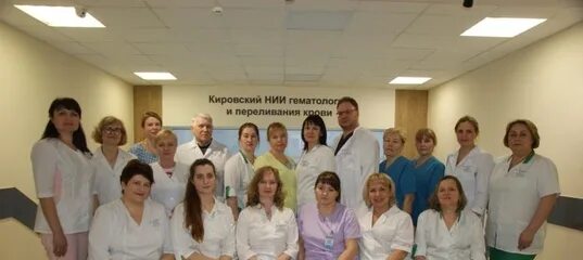 Институт гематологии спб. Институт гематологии киров. кировский нии гематологии и переливания крови. новикова анна александровна нии гематологии. институт переливания крови киров.
