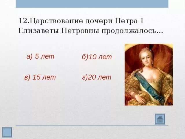 Тест дворцовые