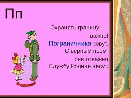 Рубеж важно