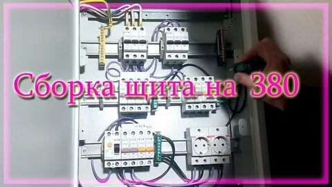 Установка 380