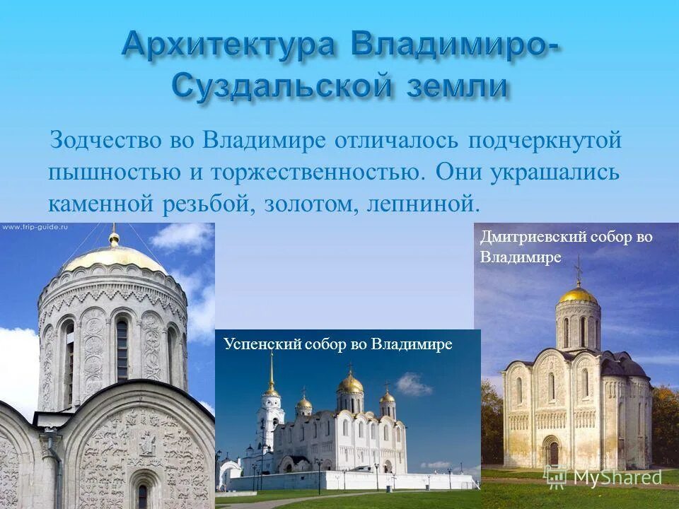 Краткий пересказ параграфа 15 владимиро суздальская земля