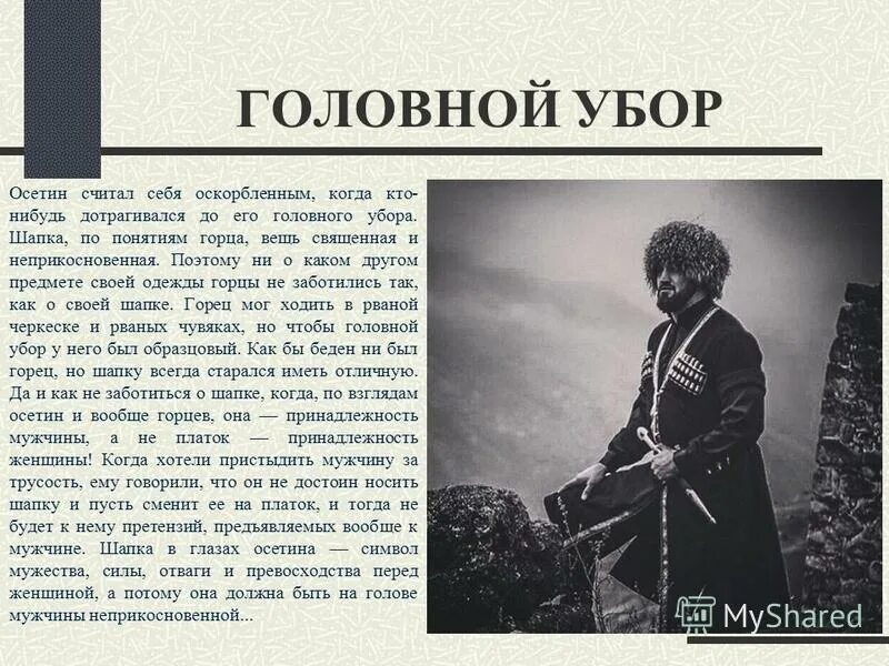 Горец кавказа осетин абрек. Джигит северного кавказа дагестан. Карачаевцы и балкарцы. Лезгины горный народ кавказа. Грузинские абреки.